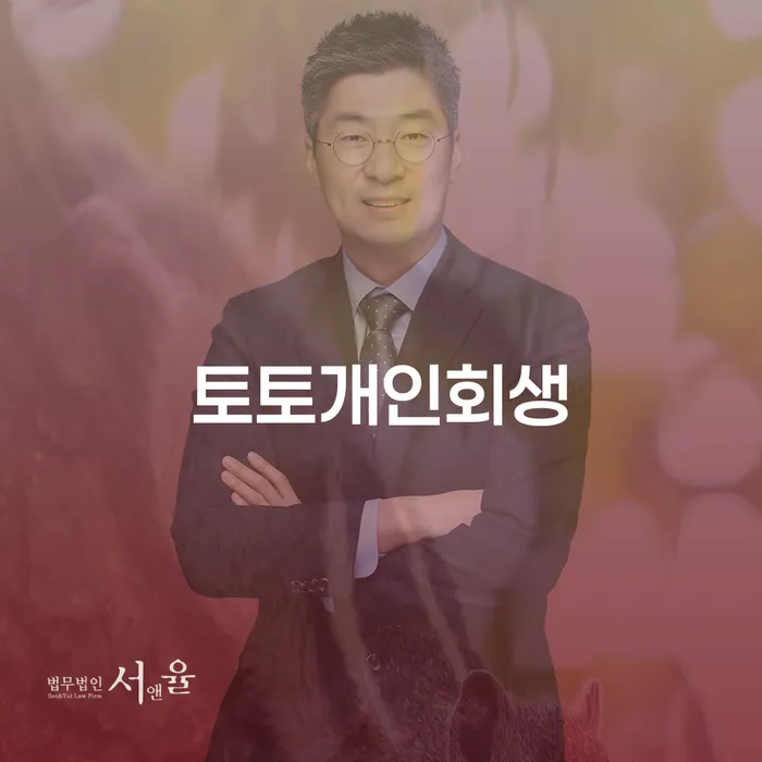 개인회생면책신청서양식 개인회생 제도 견적체크