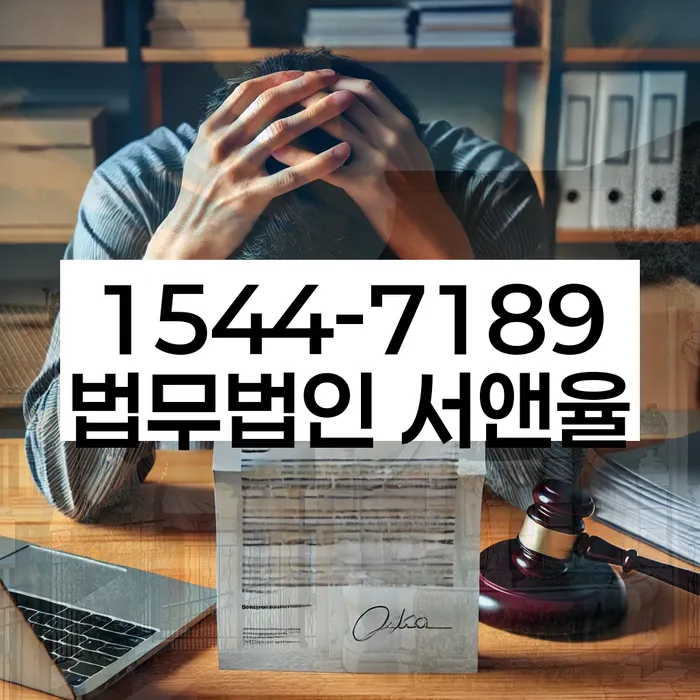 대출연체 되었을 때