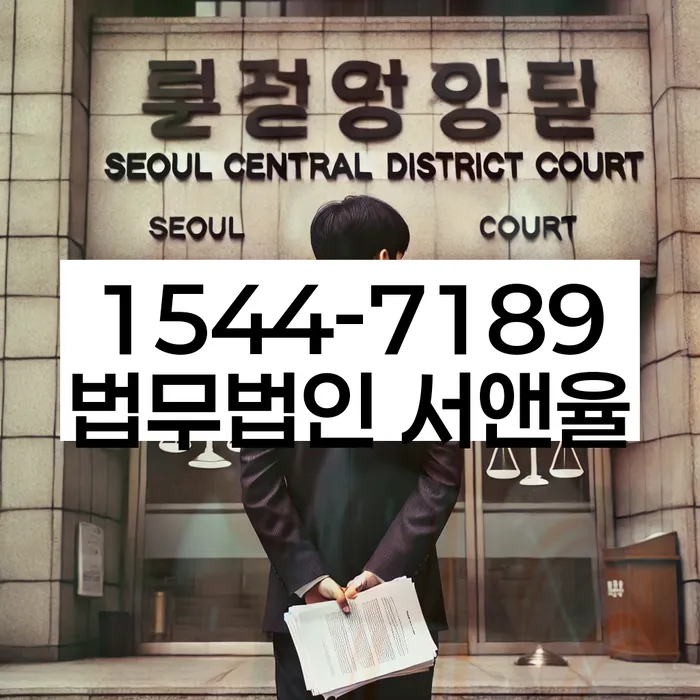 채무통합대환 연체 시