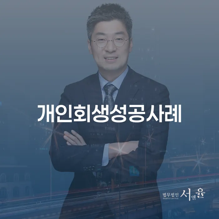 개인회생자동차 처리 개인회생,개인파산으로 찾는정보들