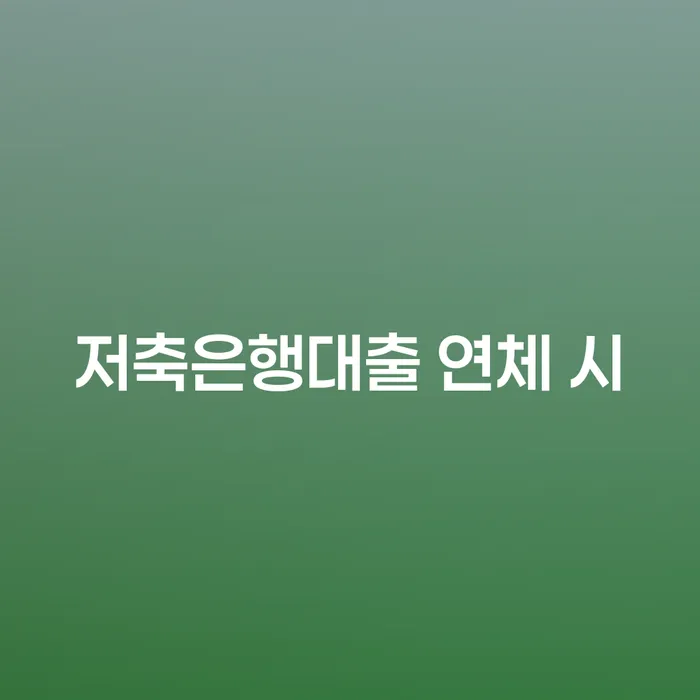 개인회생진행 빚청산 신속한상담을