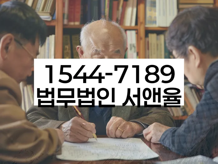 개인회생법률사무소