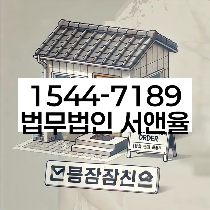 개인회생무료법률상담센터
