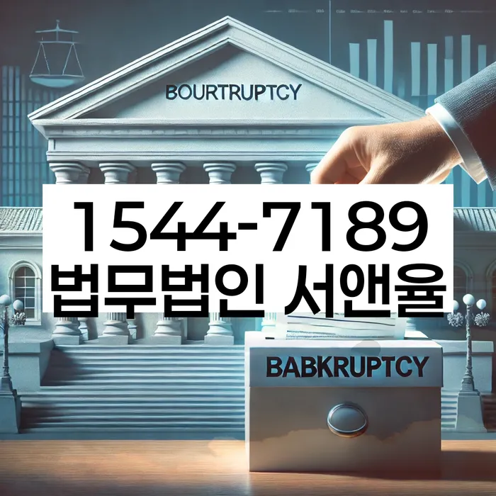 빚 독촉 방지 방법