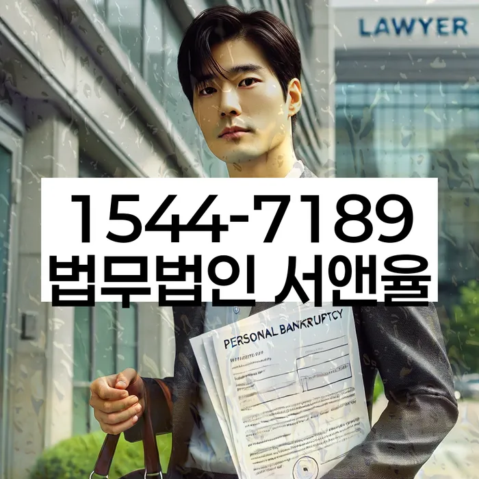 개인회생신청 절차